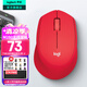 羅技（Logitech）M280 M275無線鼠標 筆記本電腦商務(wù)辦公鼠標人體工學(xué)鼠標USB右手鼠標舒適多彩 帶無線2.4G接收器 M280 紅色