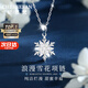 紀(jì)思梵（CHEESEFAN）輕奢珠寶時(shí)尚首飾項(xiàng)鏈女七夕情人節(jié)生日禮物送女友 時(shí)尚款項(xiàng)鏈 刻字