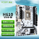 昂達(dá)（ONDA）H610-VH4-W（Intel H610 /LGA 1700）支持G6900/12100/13100 娛樂辦公主板
