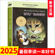 【自選】三四年級小學生課外閱讀書目： 夏洛的網(wǎng) 活了100萬次的貓(珍藏版)  了不起的狐貍爸爸  窗邊的小豆豆 媽媽買綠豆等單本自選 兒童文學課外讀物童書新華書店正版： 時代廣場的蟋蟀 新華書店