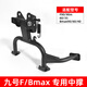 宰摟九號(hào)電動(dòng)F2z110MAX/F90/F60/FzMixQ90系列中撐雙腳撐支架大 Fz110/F90M/F90/F60/F35 中撐