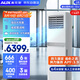奧克斯（AUX）中央空調(diào)5匹柜式空調(diào) 變頻一級(jí)能效 辦公室廠房柜機(jī) 包4米銅管 KFR-120LW/BpR3ZAPC3(B1) 國(guó)家補(bǔ)貼