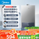 美的（Midea）14升燃?xì)鉄崴魈烊粴?優(yōu)于13升【國(guó)補(bǔ)立減15%】 節(jié)能省氣 智能恒溫 低水壓?jiǎn)?dòng) 速熱JSQ27-MK1S