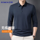 羅蒙【無(wú)痕免燙】長(cháng)袖T恤男士春秋季商務(wù)休閑彈力翻領(lǐng)高檔POLO衫男裝