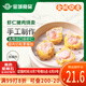 金城食品 蝦仁豬肉燒賣(mài)240g 8只 早餐半成品 廣式早茶點(diǎn)心 鮮蝦燒麥 面點(diǎn)