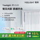 Yeelightyeelight易來(lái)智能電動(dòng)窗簾軌道全自動(dòng)靜音電機(jī)盒雙遙控已接入米家 智能窗簾電機(jī)