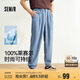 森馬（Semir）森柔牛仔|牛仔褲男寬松錐形褲2025夏長(zhǎng)褲百搭九分褲109325124103