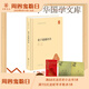 老子道德經(jīng)注中華書局正版全集原著無刪減原文注釋譯文王弼注樓宇烈校釋全譯解讀道家文化典籍中國古代哲學書籍中華國學文庫