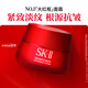 SK-II大紅瓶面霜100g乳液護膚品套裝禮盒sk2化妝品全套skii生日禮物女