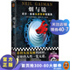 【包郵】《煙與鏡》尼爾蓋曼 騎士精神 巨魔橋 收錄29個經(jīng)典短篇（讀客科幻文庫）國外科幻小說 讀客