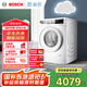 博世（BOSCH）【云朵白】10KG全自動家用滾筒洗衣機(jī)洗烘一體機(jī) i-Dos系統(tǒng) 國家補(bǔ)貼20%洗衣機(jī) WNE152A0AW