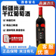 LOUIS DEVI【送開(kāi)瓶器】尚瀾原生級赤霞珠新疆干紅葡萄酒6瓶整箱禮盒裝14度 兩箱12瓶【更劃算】
