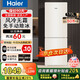 海爾（Haier）冰箱小型雙開門二門小冰箱風(fēng)冷無霜一新等級(jí)能效家用超薄省電節(jié)能兩門冰箱以舊換新補(bǔ)貼 【熱銷爆款】170升風(fēng)冷無霜省電冰箱 米白色