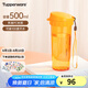 特百惠（Tupperware） 茶韻男女學(xué)生辦公運動大容量帶濾隔茶杯夏季塑料水杯子畢業(yè)禮物 橘花橙500ml1個