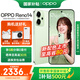 OPPO Reno14 新品手機(jī) 【國家補(bǔ)貼】超美小直屏 opporeno14 全網(wǎng)通5G學(xué)生拍照智能AI手機(jī) 半夏綠 12GB+512GB 官方標(biāo)配【無線藍(lán)牙耳機(jī)+CCD相機(jī)】