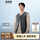 波司登（BOSIDENG）25年新款輕薄羽絨服男90絨V領(lǐng)防風(fēng)輕盈保暖內(nèi)搭馬甲B250130001 幻影灰8243-格雷系 M 175/96A 體重約130-140斤