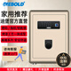 迪堡（Diebold）高端保險柜家用3C標準全鋼小型實(shí)木首飾抽屜大型辦公指紋密碼隱藏式高級保險箱 40PH2高端【無(wú)抽屜/一層隔板/指紋密碼】
