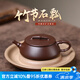 周小明宜興紫砂壺名家大師全手工原礦老紫泥竹節(jié)石瓢功夫茶具小品泡茶壺 竹節(jié)石瓢 130ml