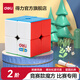 得力三四階魔方專業(yè)套裝初學(xué)者兒童比賽專用順滑益智玩具魔尺比賽 2階魔方 競(jìng)賽款74501