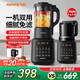 九陽(yáng)（Joyoung）破壁機(jī)家用多功能1.75L大容量降噪預(yù)約磨粉機(jī)加熱豆?jié){機(jī)早餐機(jī)絞肉餡機(jī)榨汁機(jī)輔食機(jī) 【豪華雙杯】