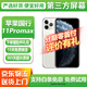 【第三方屏幕】Apple iphone 蘋(píng)果11pro 蘋(píng)果11promax  國(guó)行 二手蘋(píng)果手機(jī) 國(guó)行 蘋(píng)果11Promax銀色【第三方屏幕】 【免息零首付+評(píng)價(jià)有禮+品牌電池】256G 95新