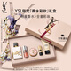 圣羅蘭（YSL）口紅香水禮盒唇蜜5+自由之水化妝品禮盒七夕情人節(jié)禮物生日禮物