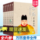 萬歷皇帝全傳(共6冊)/明史紀實小說系列廖心一金城出版社有限公司9787515523583 小說書籍