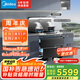 美的（Midea）【晴空FD90】消毒款 集成灶一體式 26風(fēng)量油煙機(jī) 蒸汽洗 5.2kW燃?xì)庠?消毒柜 國(guó)家補(bǔ)貼 家用灶具