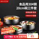 美廚（maxcook）304不銹鋼碗 加厚大湯碗雙層隔熱 餐具面碗20cm 3件套MCWA4961