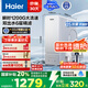 海爾（Haier）國家補貼凈水器家用凈水機 鮮活水瞬時1200G 凈飲機雙出水廚下 5年RO反滲透直飲機2.93L/分