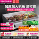 樂(lè)創(chuàng)（lecon）電扒爐商用煎牛扒鐵板燒商用設(shè)備鐵板燒魷魚(yú)雞蛋灌餅手抓餅烤冷面機(jī)器 【超大扒板73*40】820B雙控鐵板|贈(zèng)送豪禮