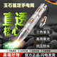 哲初德國(guó)玉石鑒定手電筒強(qiáng)光珠寶鑒別看翡翠驗(yàn)鈔小型365紫光燈三光源 適用于99%玉器珠寶鑒定新人好上手 6800M*135W*三光十倍穿透