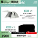 牧高笛（MOBIGARDEN）前庭后室 戶外露營防風(fēng)防雨大空間營地家庭牛津布帳篷 晨霧白/后室+地席套餐