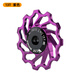 西騎者（WestBiking）自行車(chē)后撥導輪11T13T通用山地公路車(chē)變速器小齒輪陶瓷培林軸承 紫色【13T】