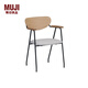無印良品 MUJI DJANGO 扶手椅  GRAY 長51*寬50*高76cm