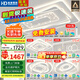 HD全光譜LED智能AI語(yǔ)音吸頂燈客廳臥室餐廳全屋護(hù)眼燈具【包安裝】