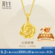 周生生黃金吊墜 玫瑰花 幸?；ㄕZ(yǔ)足金掛墜 不含項(xiàng)鏈 72931P計(jì)價(jià) 3.25克