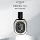 蒂普提克（Diptyque）杜桑濃香水75ml 花香調 生日七夕禮物自營