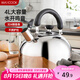 美廚（maxcook）燒水壺304不銹鋼水壺 4L加厚鳴音 煤氣電磁爐通用 MS004Y