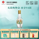 文君酒 白酒 小酒版 45度情懷裝 濃香型 劍南春集團(tuán)宴請(qǐng)送禮 45%vol 125mL 1瓶 單瓶裝