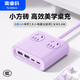 奧?？菩》酱u桌面充電站USB多口充電器插排插座接線(xiàn)板插線(xiàn)板適用iphone17手機電腦全長(cháng)0.8米紫