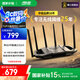 華碩（ASUS）【國(guó)家補(bǔ)貼15%】TUF小旋風(fēng)Pro電競(jìng)WiFi7路由器家用無(wú)線千兆穿墻王路由 Ai路由全屋WiFi套裝隨心組