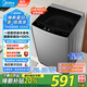 美的洗衣機(jī)全自動(dòng)波輪 9公斤大容量 直驅(qū)變頻電機(jī) 健康除螨 專利免清洗  家電補(bǔ)貼 9KG爆款新品一級(jí)能效颶風(fēng)洗滌丨MB90V33B