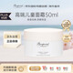 BONPOINT小櫻桃嬰幼兒童保濕滋潤面霜50ml/盒 敏感肌0-3-6-9-12歲適用