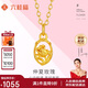 六桂福珠寶七夕禮黃金吊墜 仲夏玫瑰 足金吊墜項(xiàng)鏈掛墜女款 GH0600858 1.10g