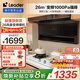 海爾【補(bǔ)貼20%】智家出品92Dmax懶人煙機(jī) 超薄頂側(cè)雙吸 三口速吸 26大風(fēng)量變頻煙機(jī) 自清洗揮手智控 【單煙機(jī)】26風(fēng)量變頻頂側(cè)雙吸煙機(jī)