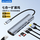 ULT-unitetype-c轉(zhuǎn)DP1.4擴(kuò)展塢七合一8K60Hz轉(zhuǎn)接頭PD供電多接口分線器適用MacBook筆記本電腦iPadPro平板