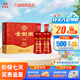 劍南春 金劍南K6 濃香型白酒 高度酒 52度 500mL 2瓶 禮盒裝
