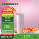 星巴克（Starbucks）粉色漸變不銹鋼吸管杯薯?xiàng)l杯473ml車載保冷保溫保冷杯畢業(yè)禮物