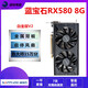 藍寶石 華碩 微星RX580 5600XT 5700XT 6600 6700XT特效高清二手游戲顯卡 藍寶石RX580 8G 白金版V2 2048SP